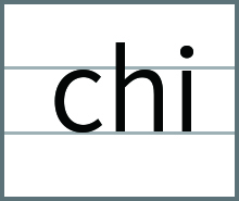 整体音节表chi的发音书写方法