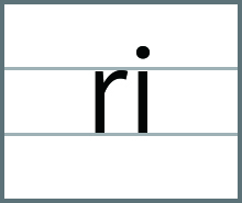 整体音节ri的发音书写方法